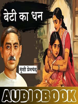 cover image of Beti Ka Dhan--Munshi Premchand